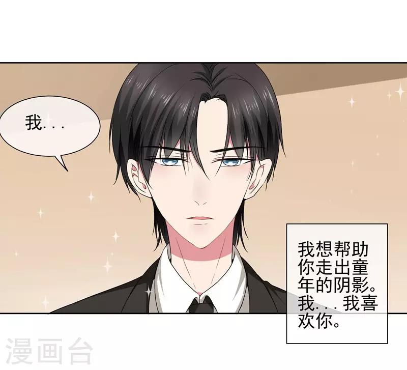 第29话 爱在心头口难开-第31话