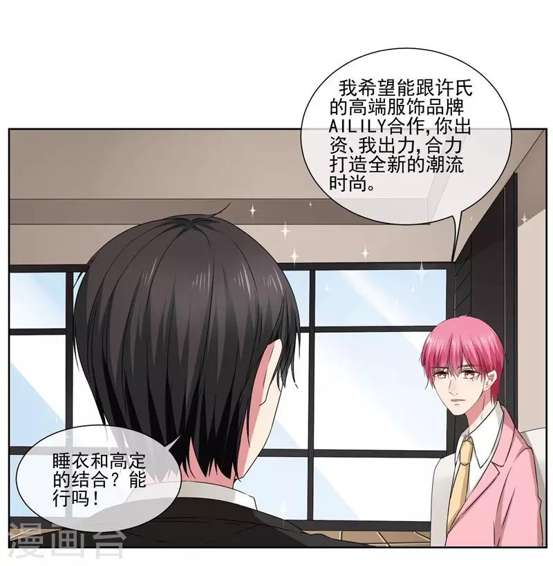 第29话 爱在心头口难开-第31话