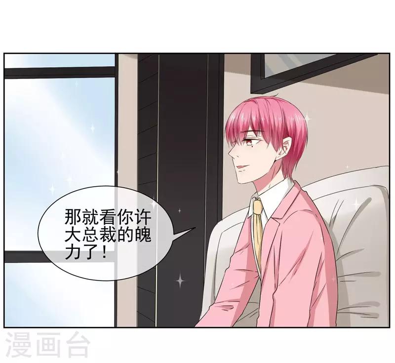 第29话 爱在心头口难开-第31话