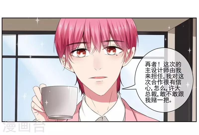 第29话 爱在心头口难开-第31话