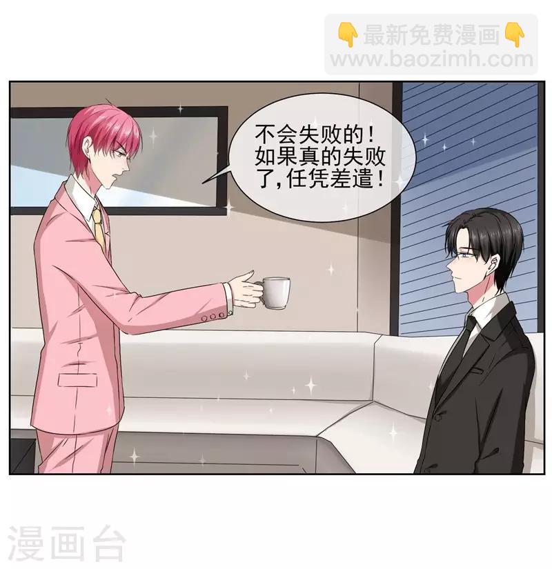 第29话 爱在心头口难开-第31话