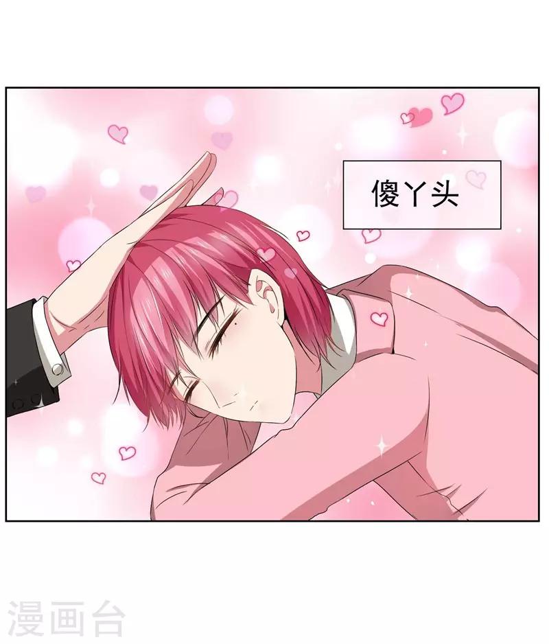 第31话 公主抱-第33话