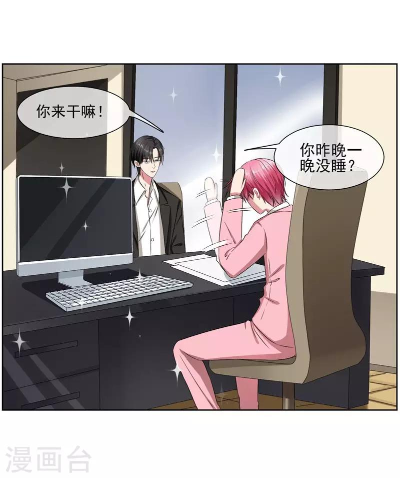 第31话 公主抱-第33话