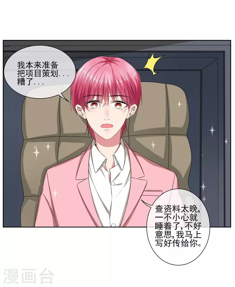 第31话 公主抱-第33话