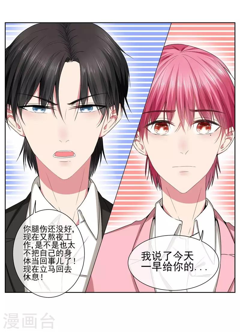 第31话 公主抱-第33话