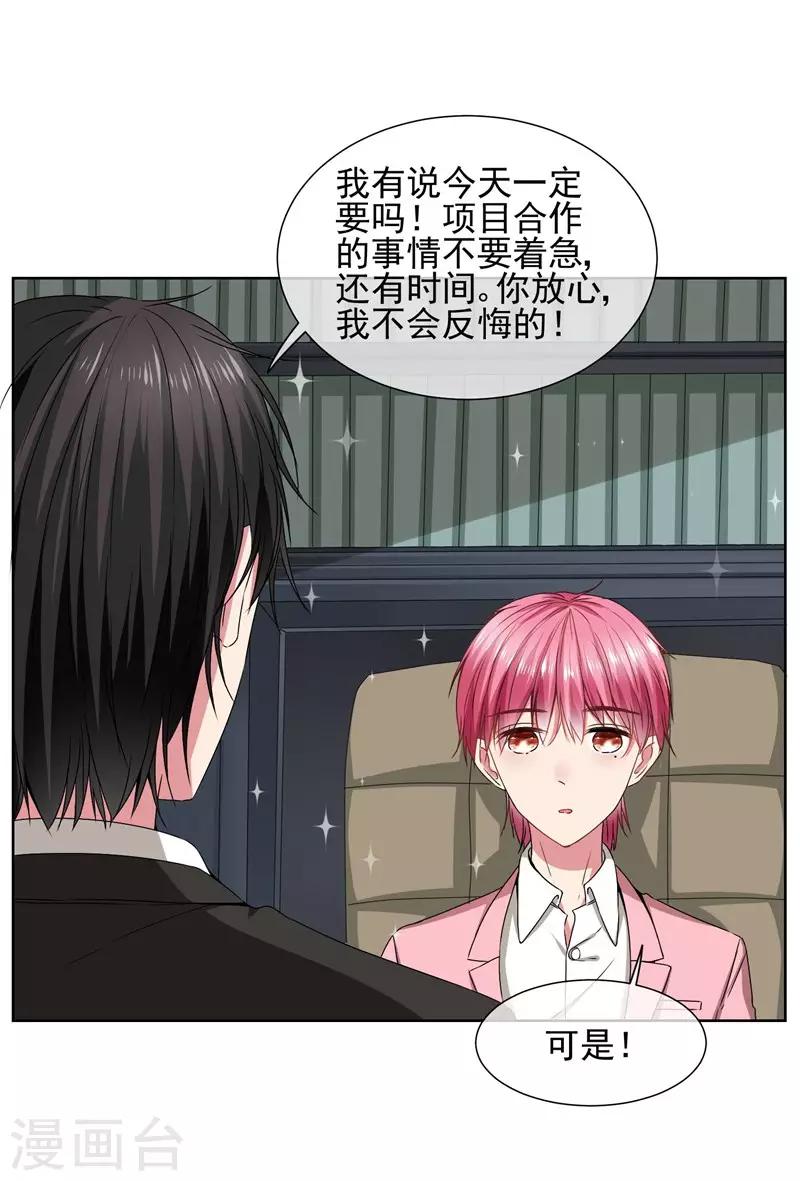 第31话 公主抱-第33话