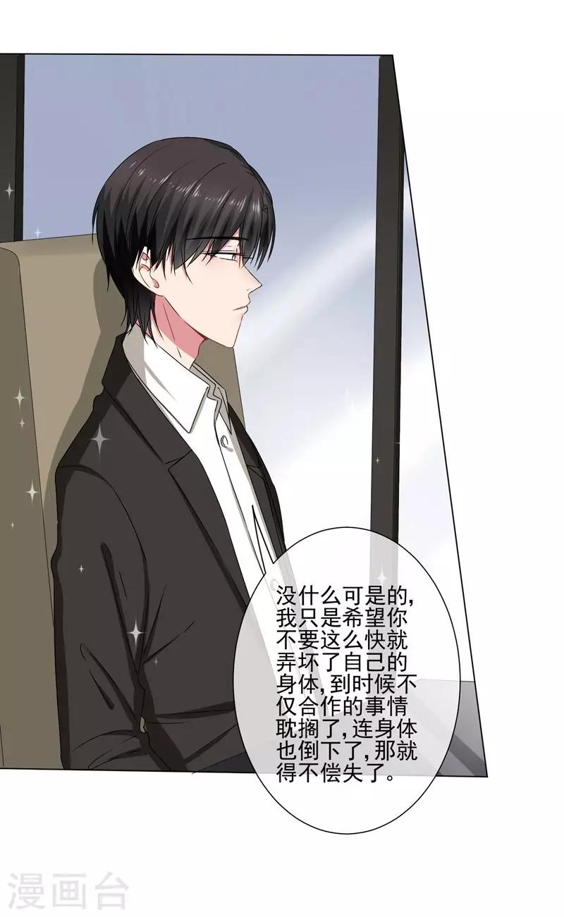 第31话 公主抱-第33话