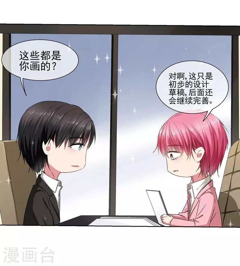 第31话 公主抱-第33话