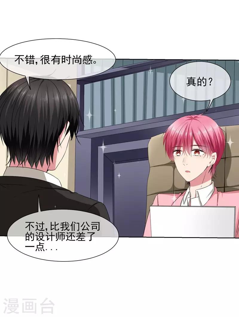 第31话 公主抱-第33话