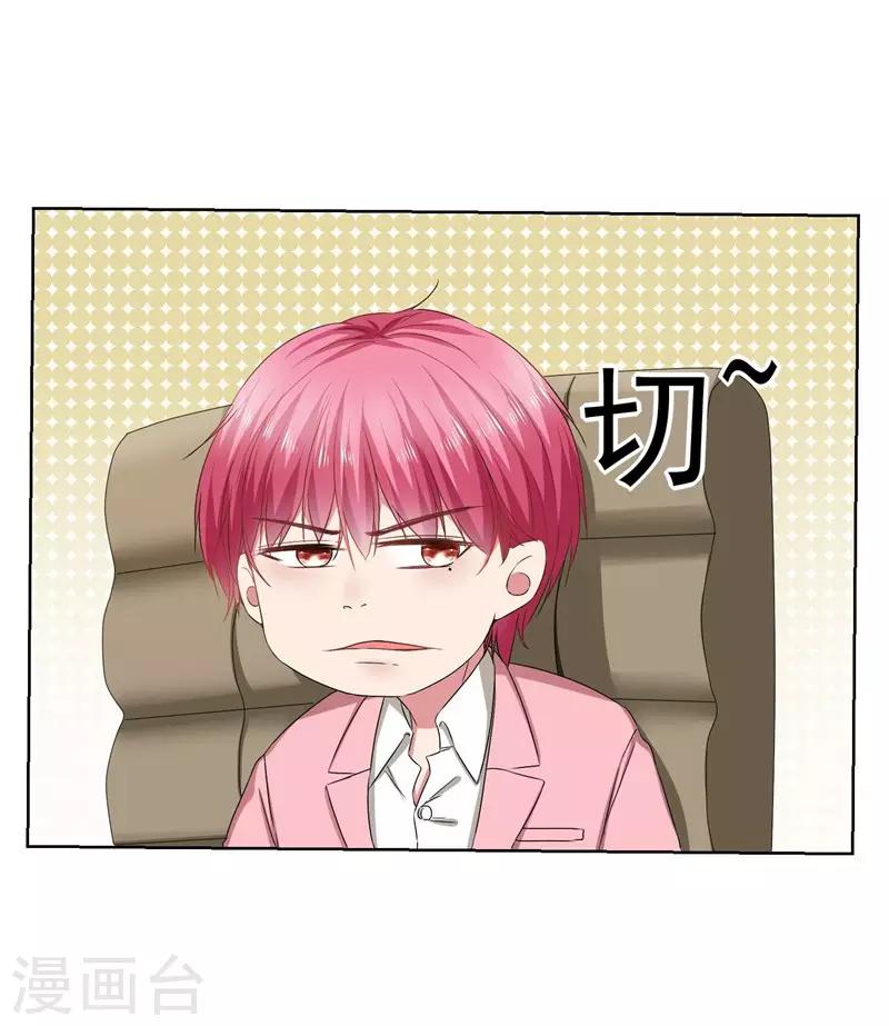 第31话 公主抱-第33话