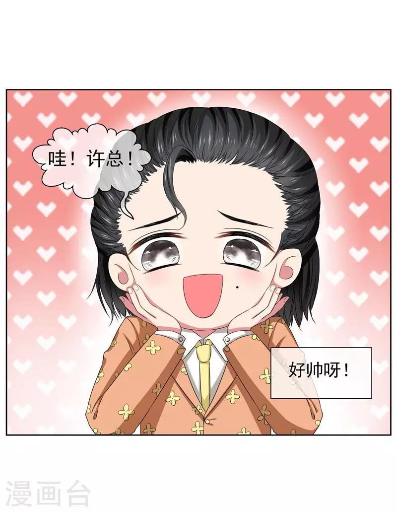 第31话 公主抱-第33话