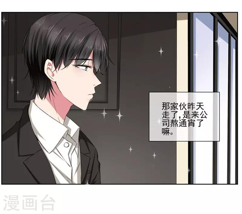 第31话 公主抱-第33话