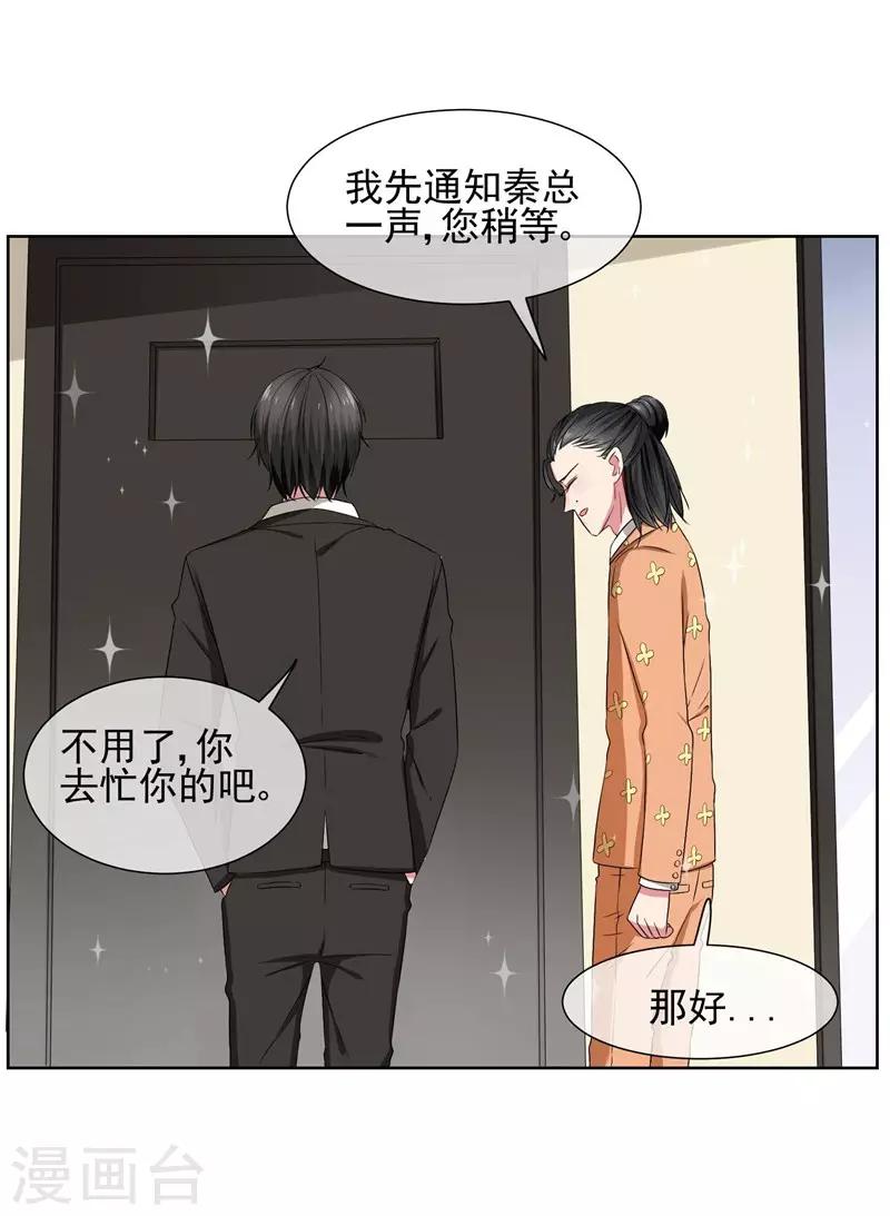 第31话 公主抱-第33话