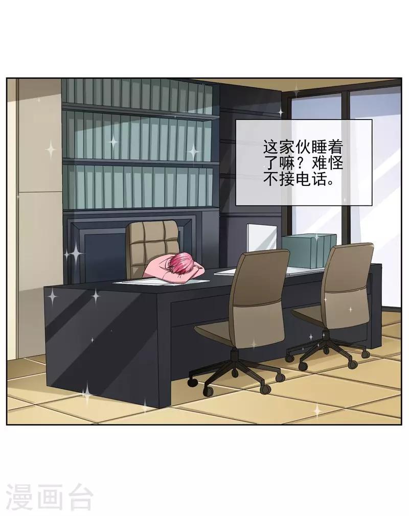 第31话 公主抱-第33话