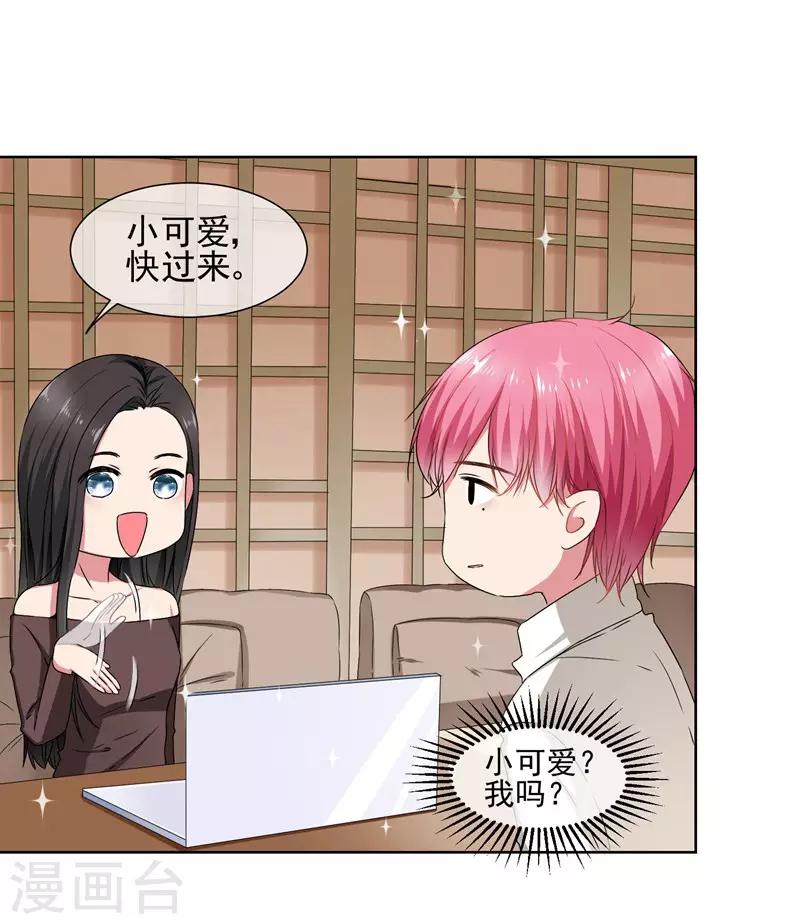 第33话 我喜欢你！-第35话
