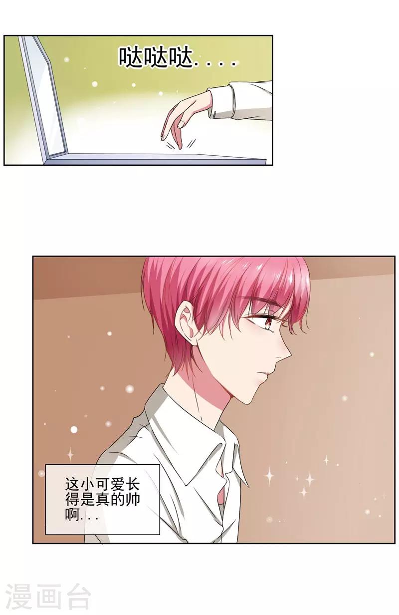 第33话 我喜欢你！-第35话