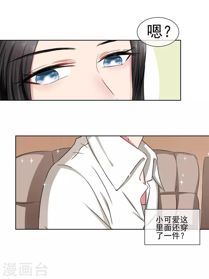 第33话 我喜欢你！-第35话