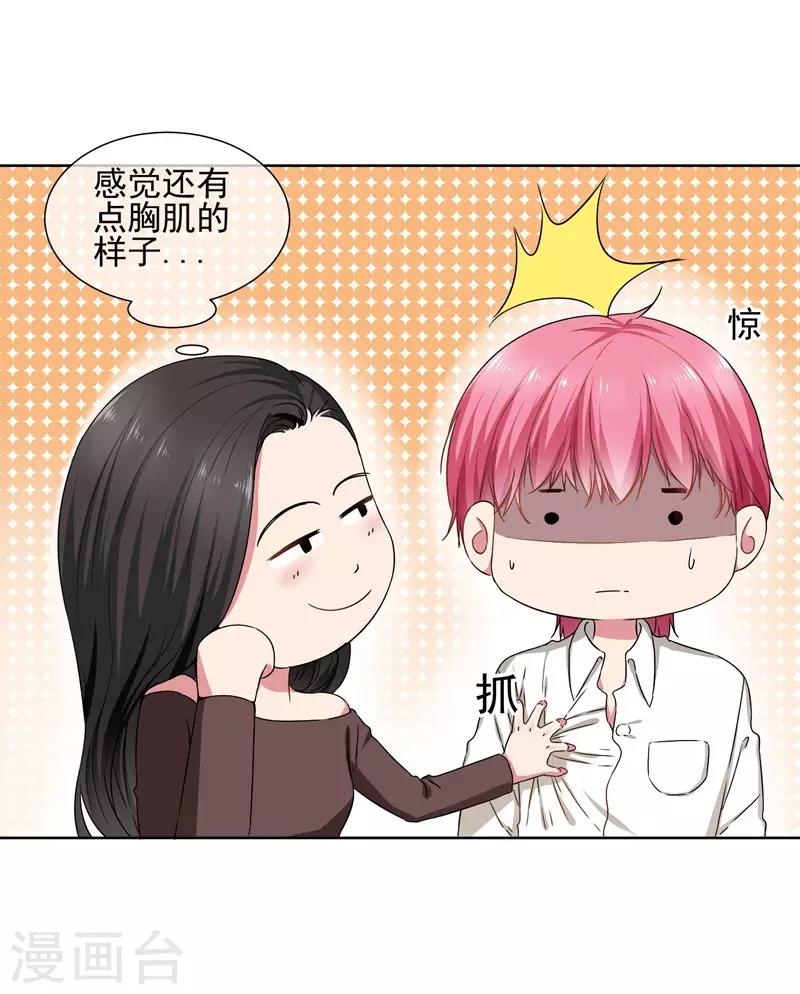 第33话 我喜欢你！-第35话