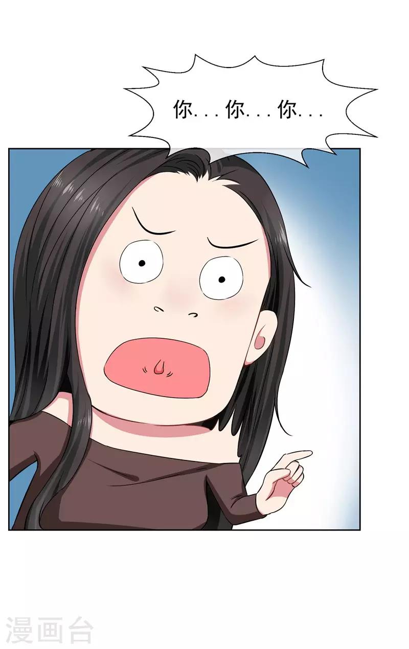 第33话 我喜欢你！-第35话