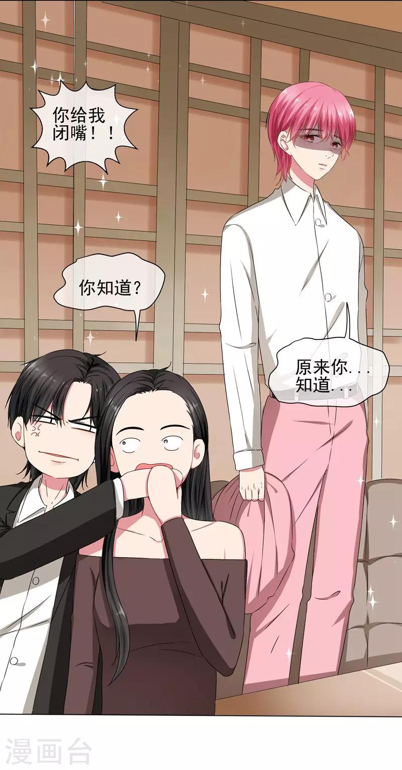 第33话 我喜欢你！-第35话