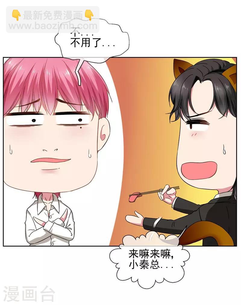 第33话 我喜欢你！-第35话