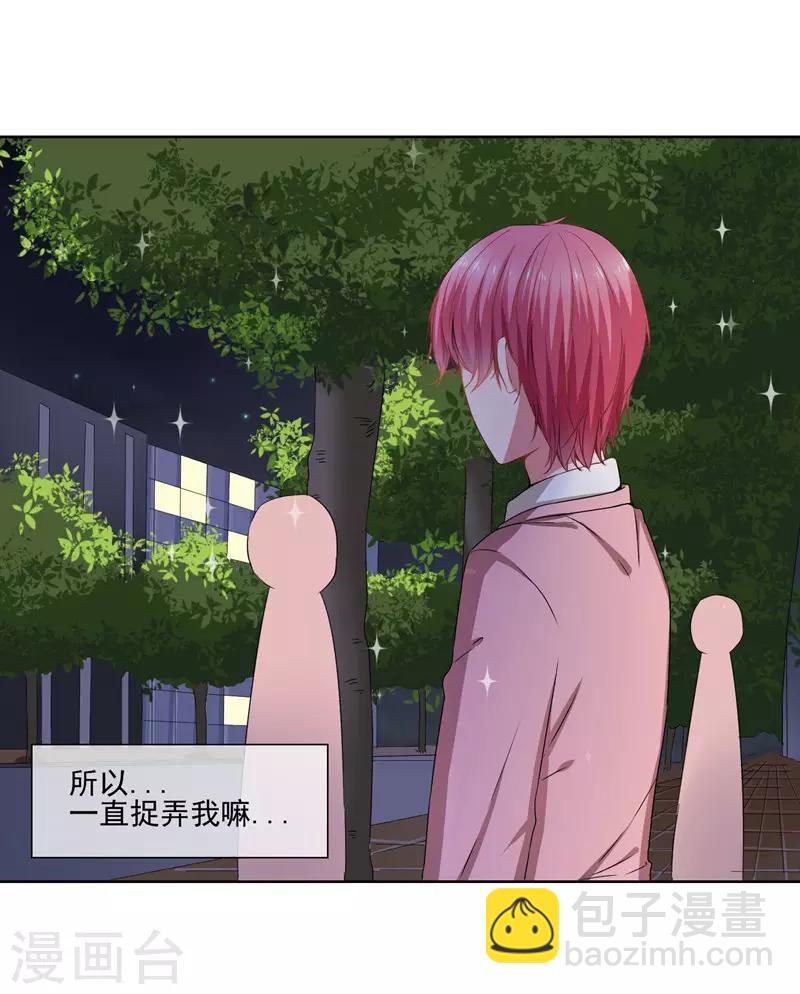 第33话 我喜欢你！-第35话