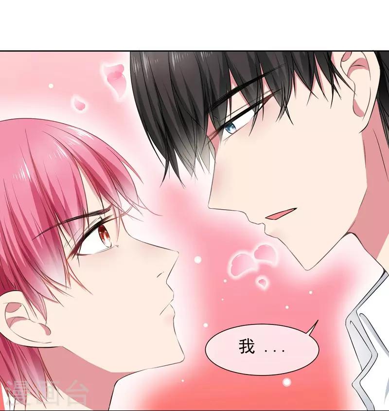 第33话 我喜欢你！-第35话