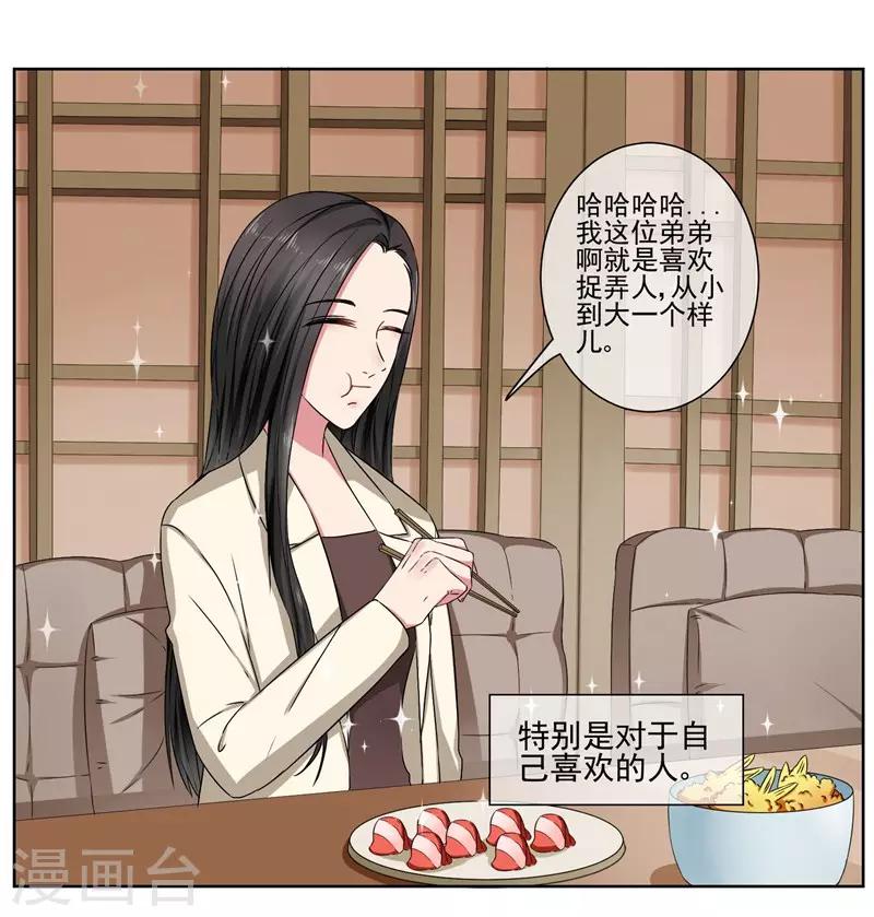 第33话 我喜欢你！-第35话