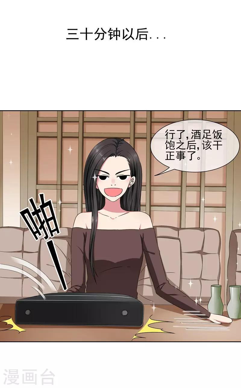 第33话 我喜欢你！-第35话