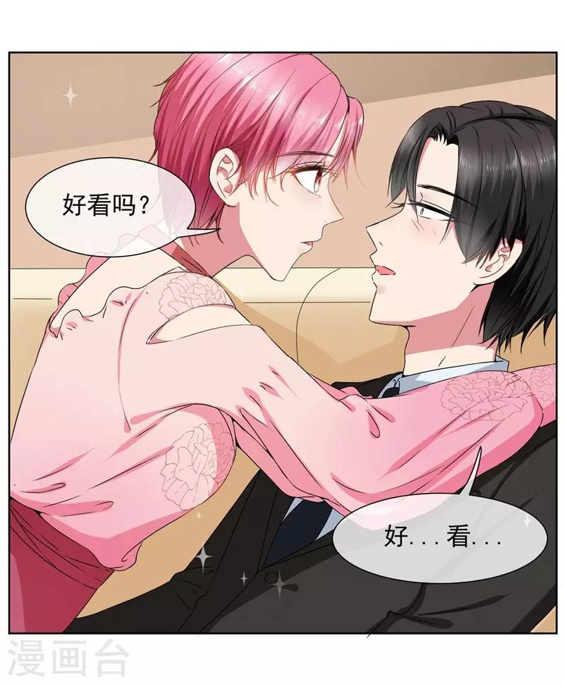 第35话 女装-第37话