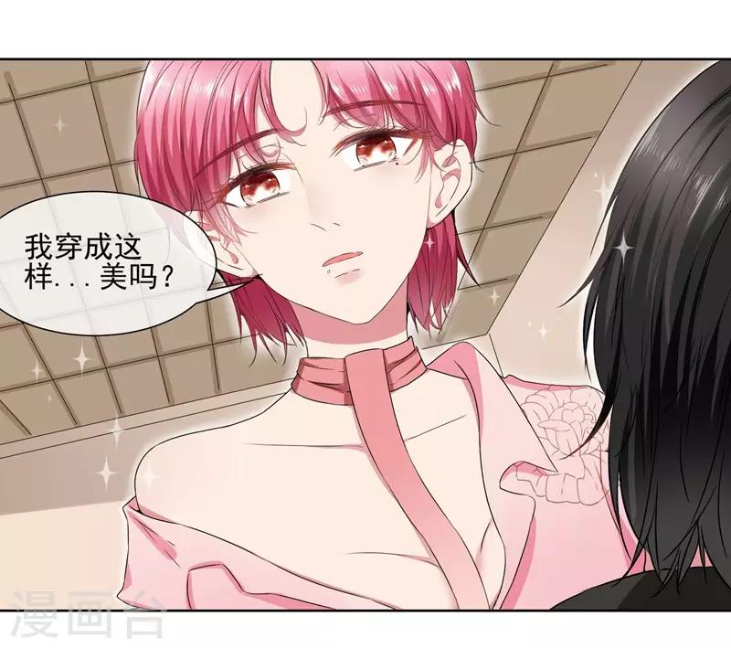 第35话 女装-第37话