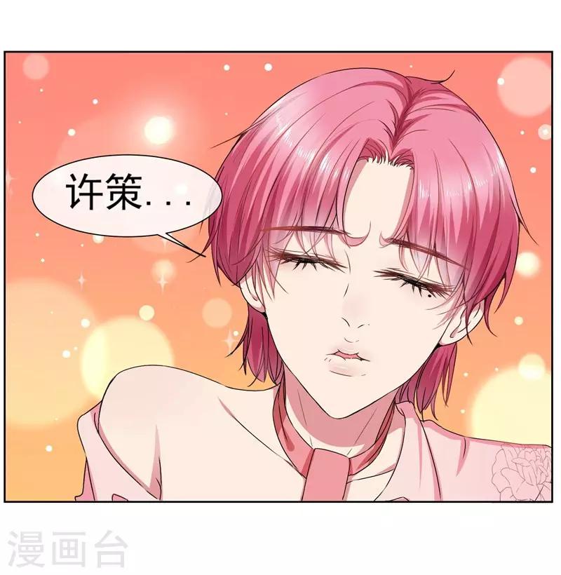 第35话 女装-第37话