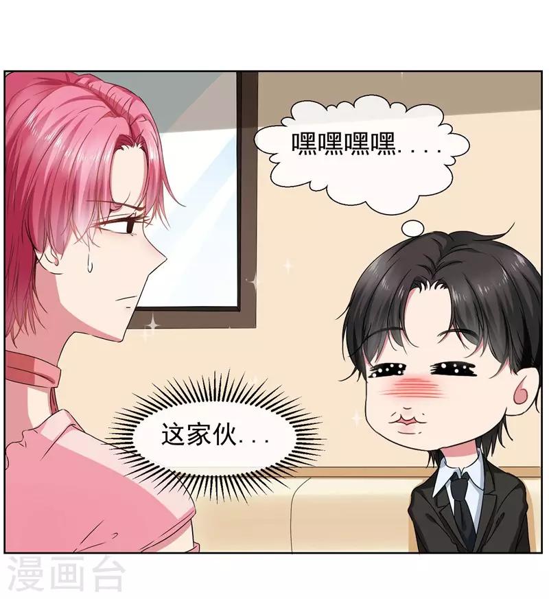 第35话 女装-第37话