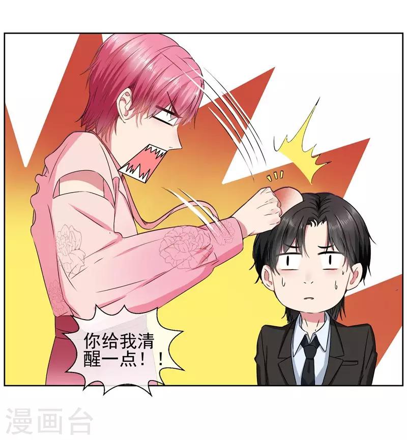 第35话 女装-第37话