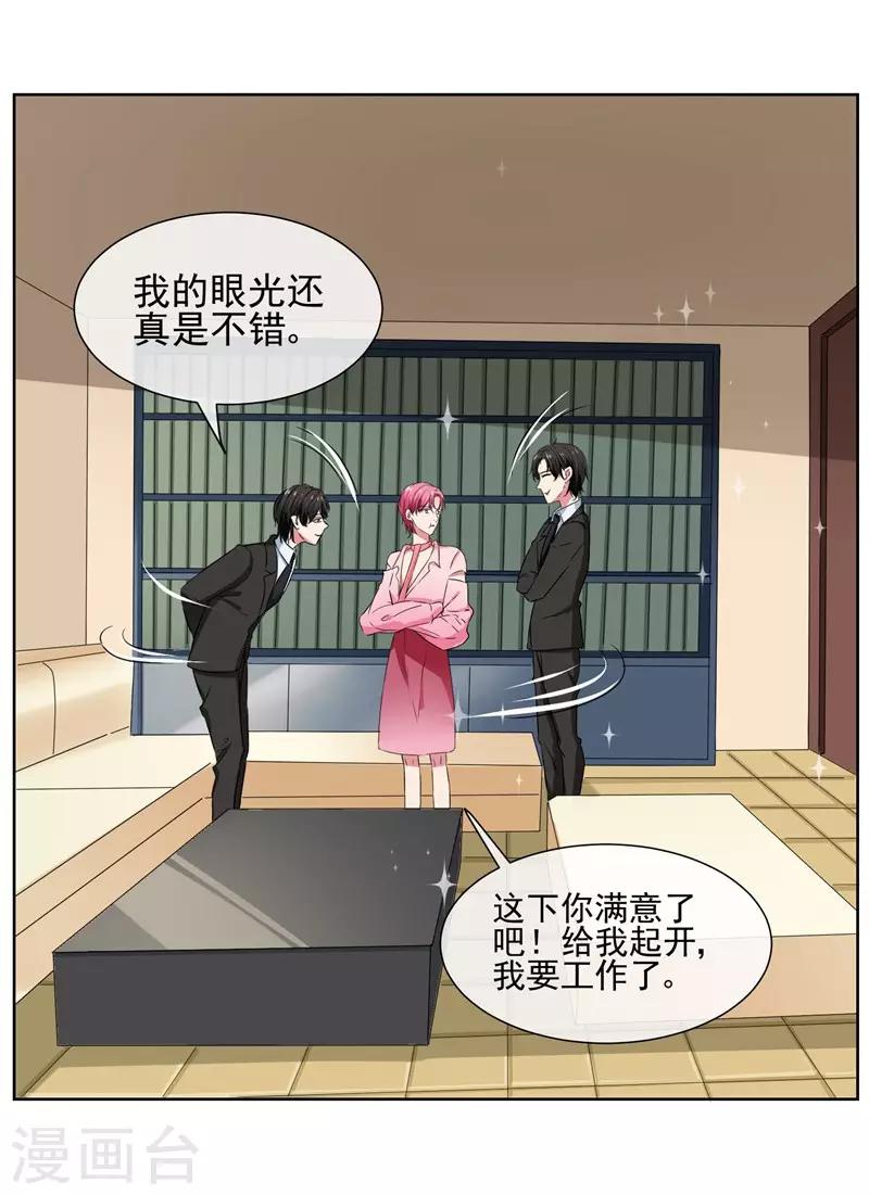第35话 女装-第37话