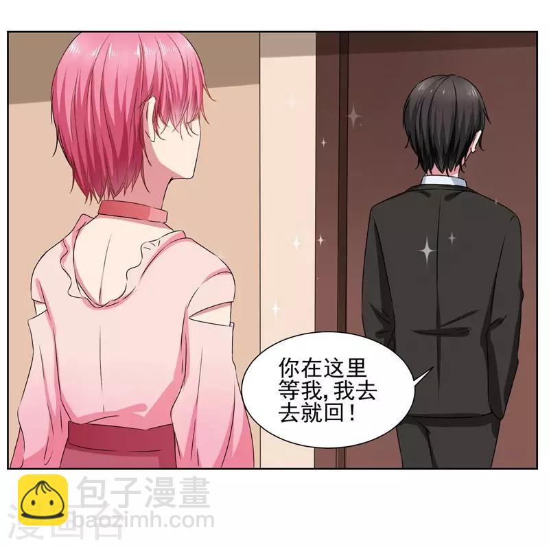 第35话 女装-第37话