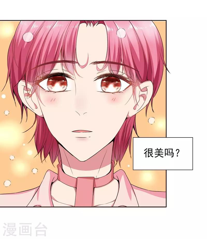 第35话 女装-第37话