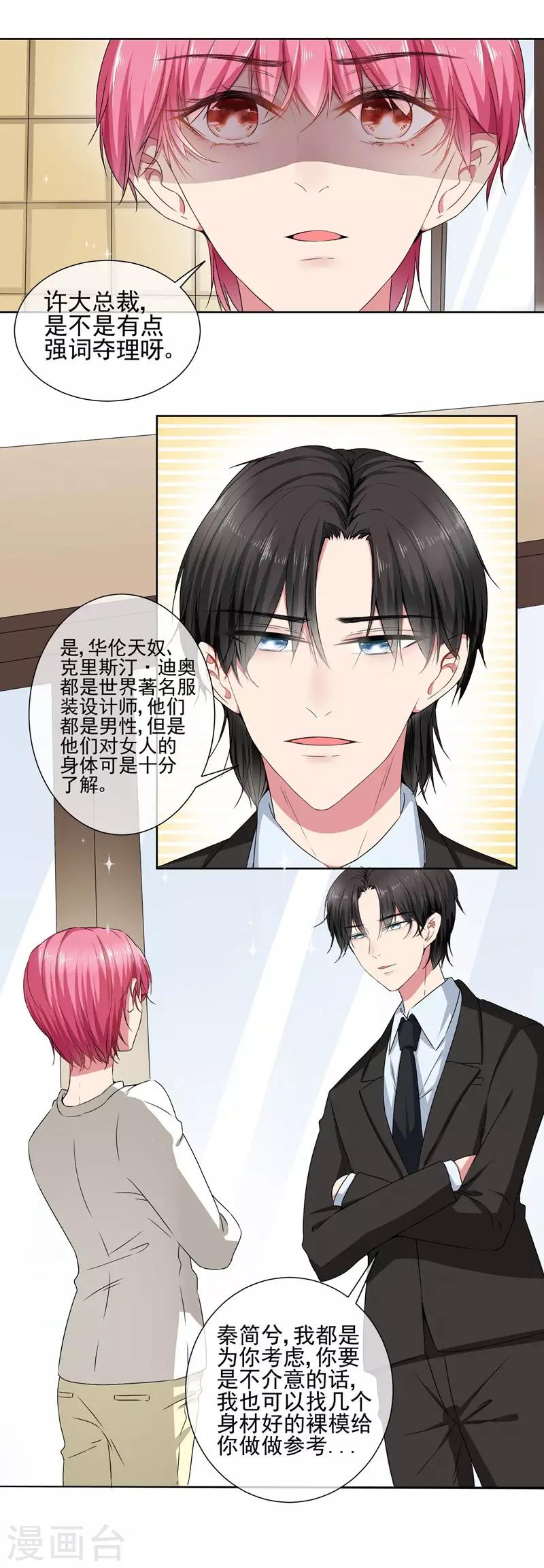 第35话 女装-第37话