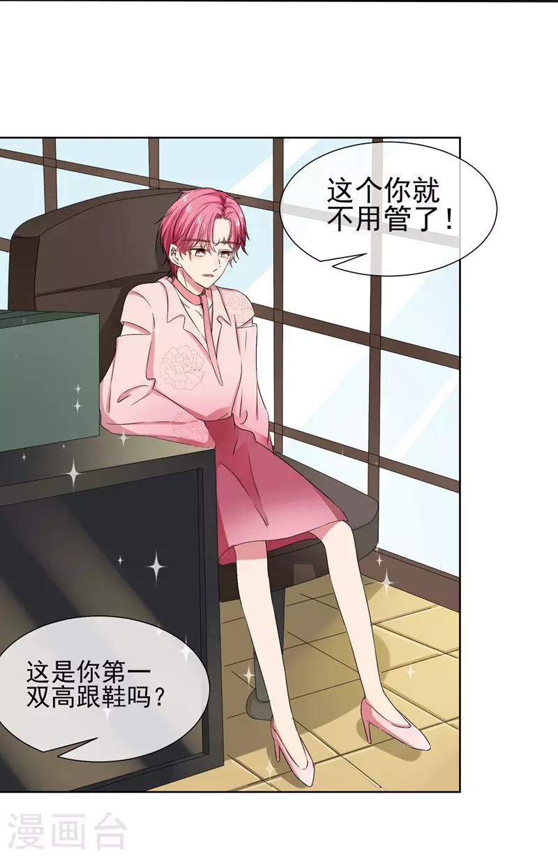 第35话 女装-第37话