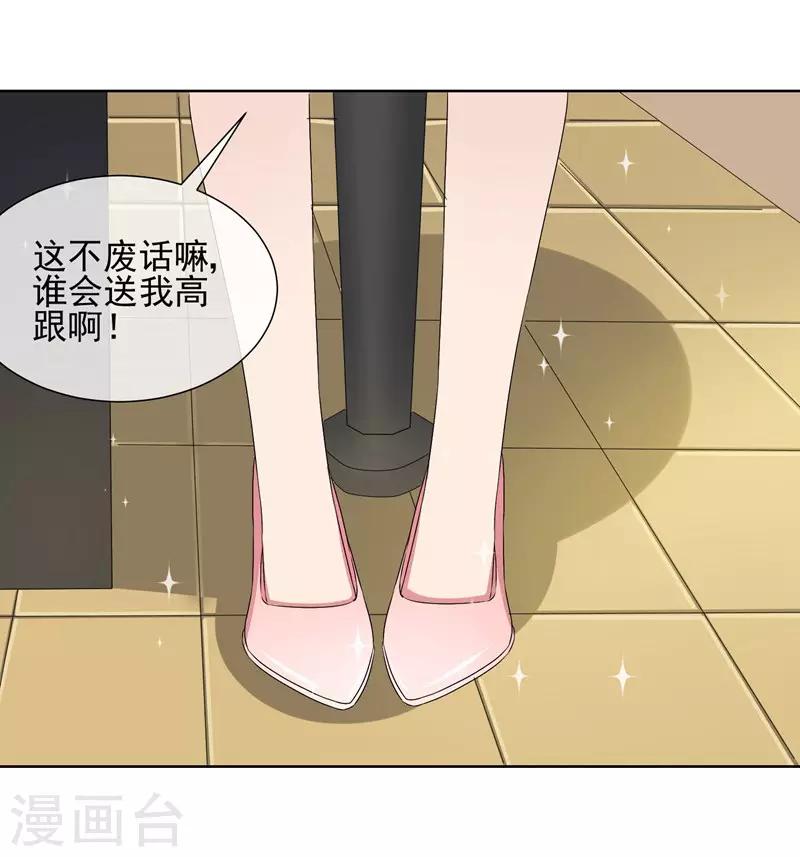 第35话 女装-第37话