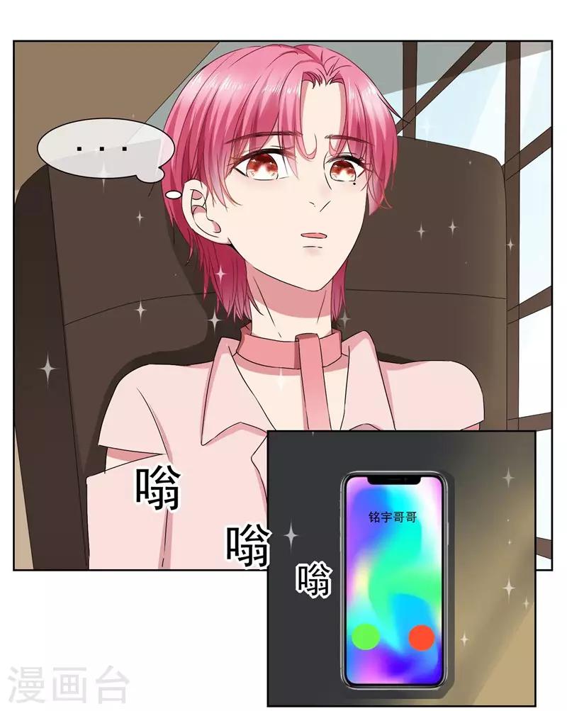 第35话 女装-第37话