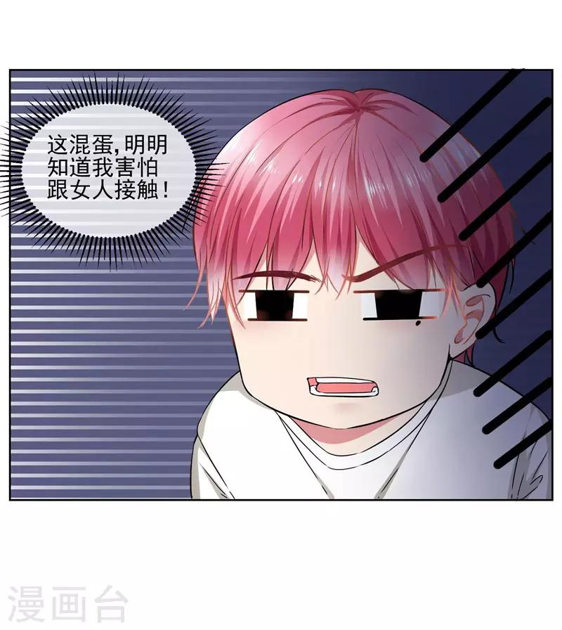 第35话 女装-第37话
