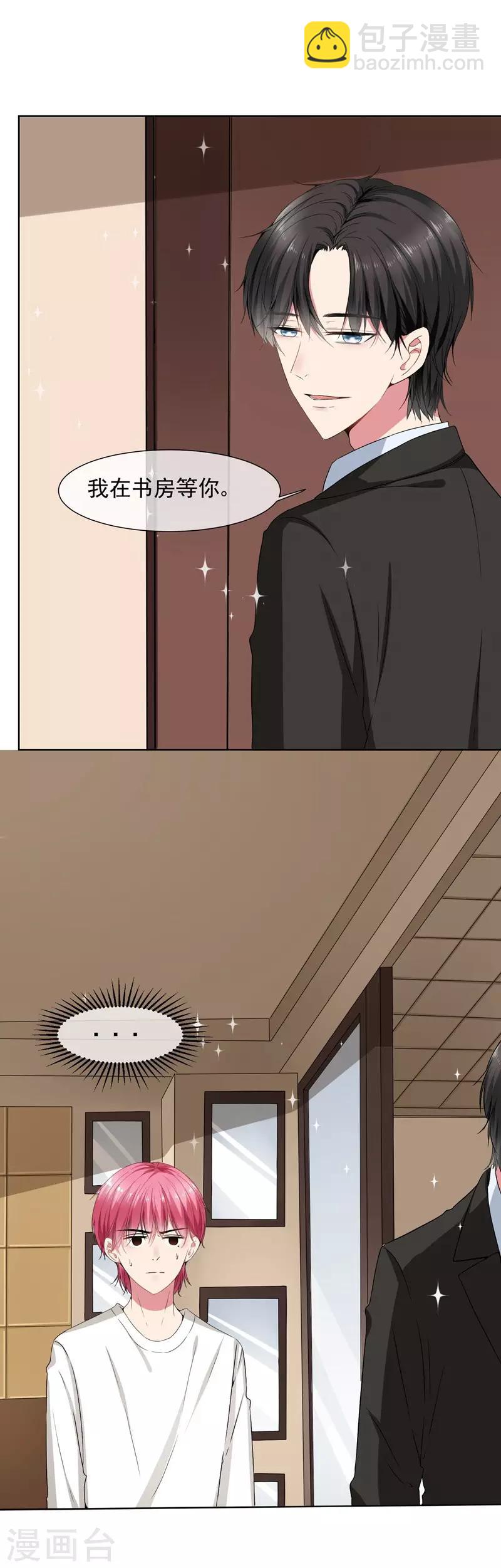 第35话 女装-第37话