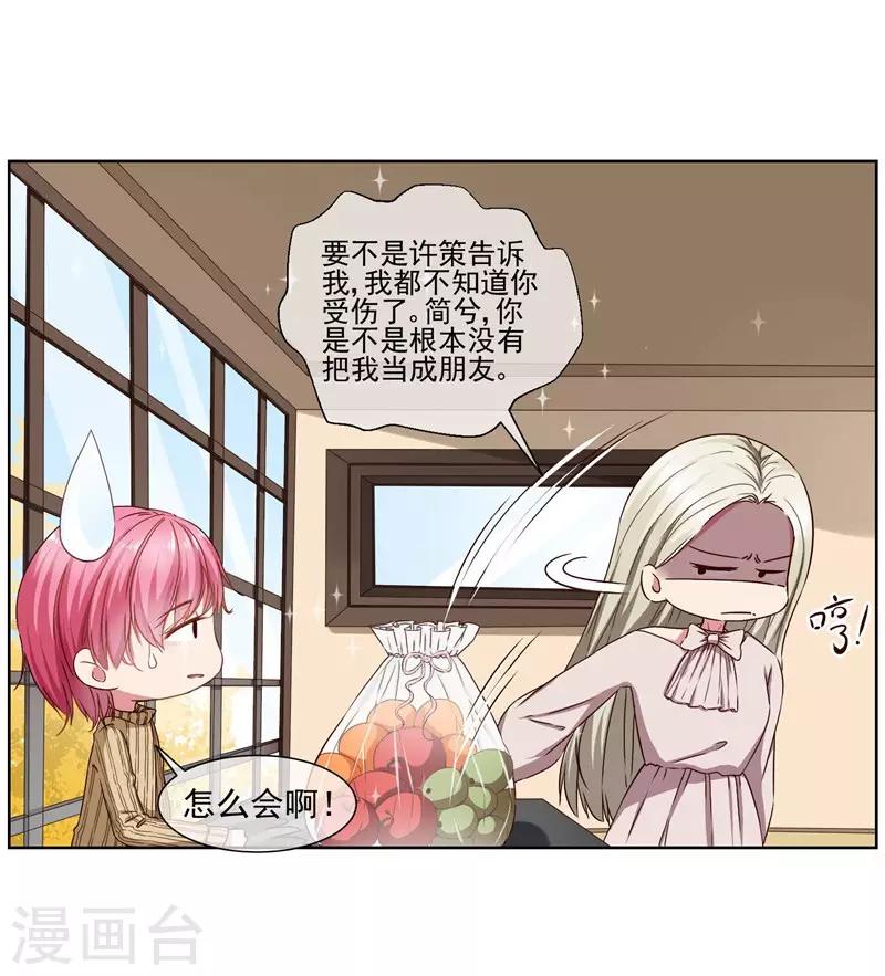 第37话 总裁大人喜欢男人？！-第39话