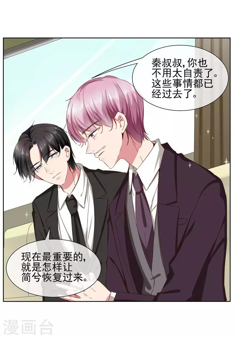 第37话 总裁大人喜欢男人？！-第39话