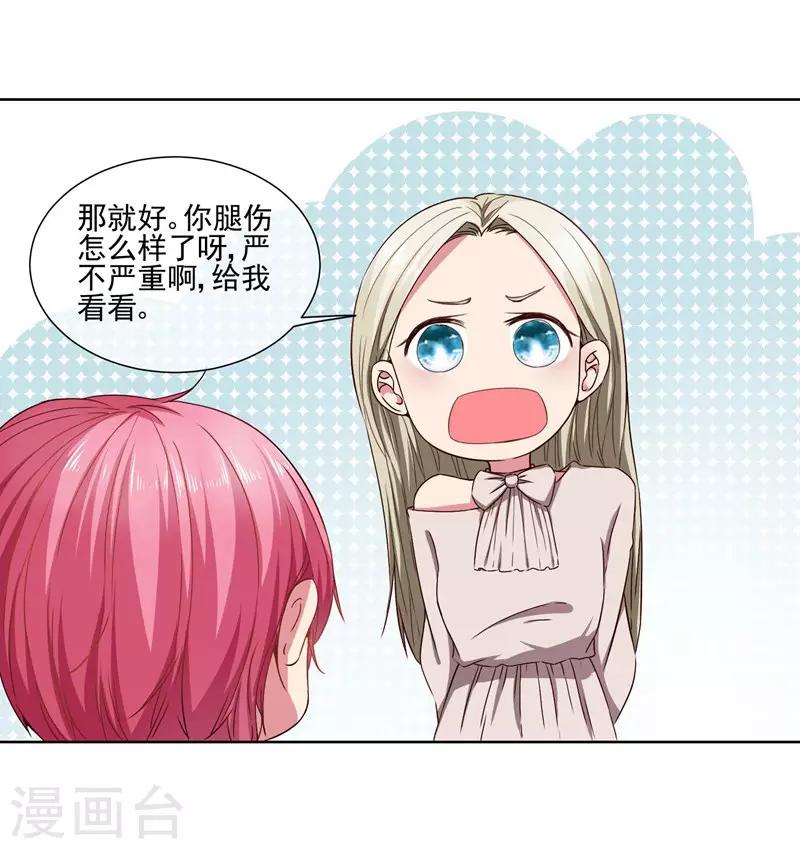 第37话 总裁大人喜欢男人？！-第39话