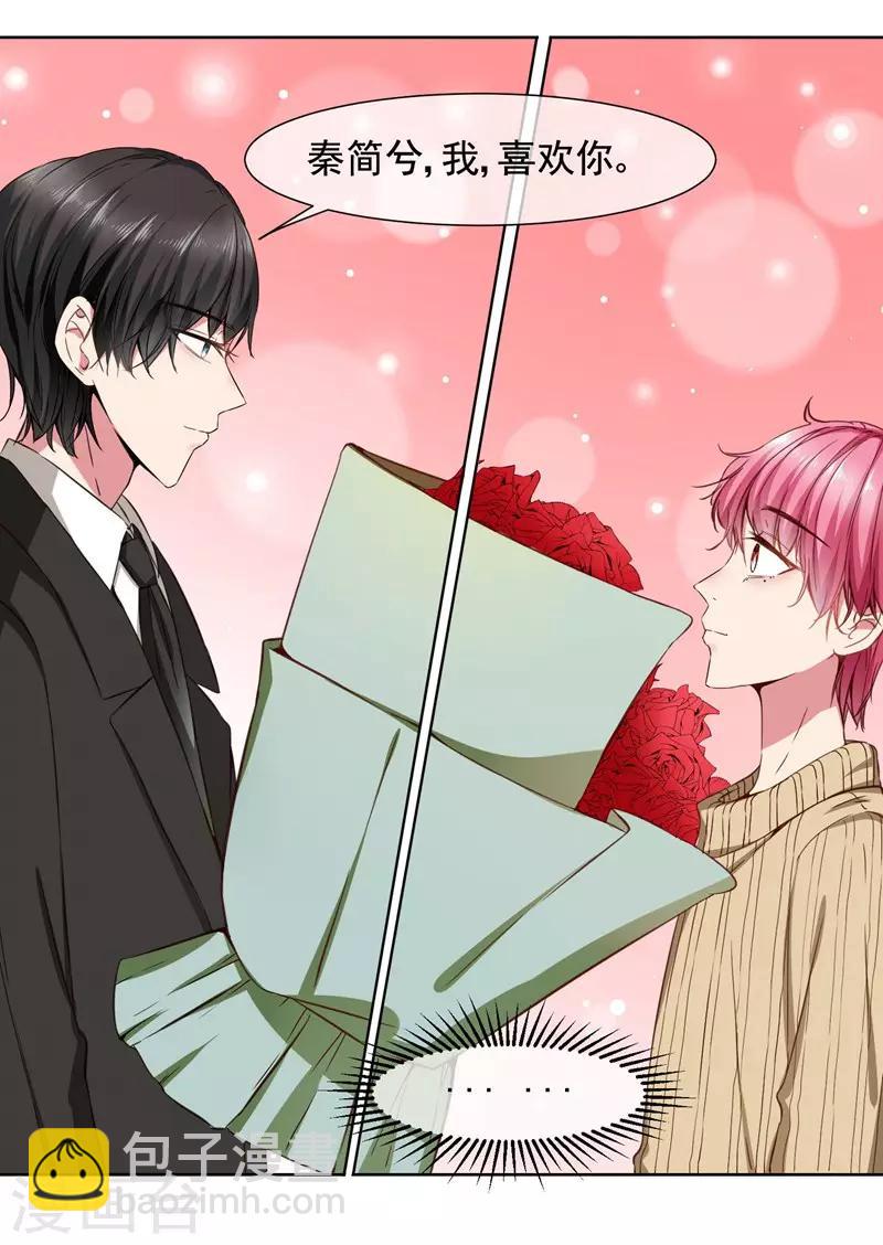 第37话 总裁大人喜欢男人？！-第39话