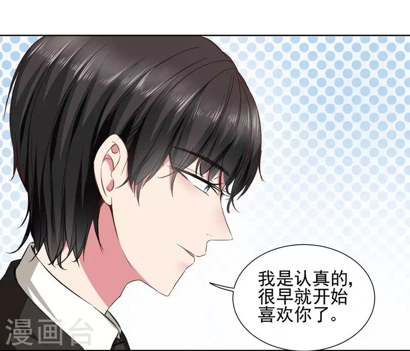 第37话 总裁大人喜欢男人？！-第39话