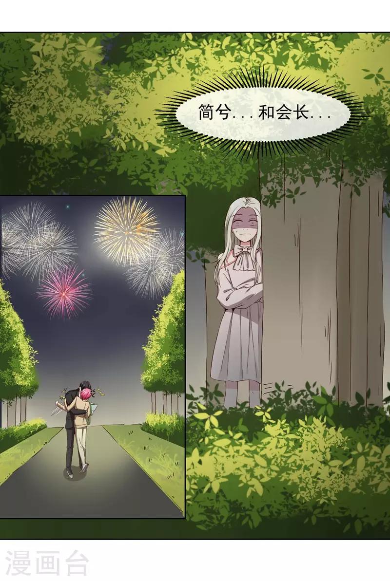 第37话 总裁大人喜欢男人？！-第39话