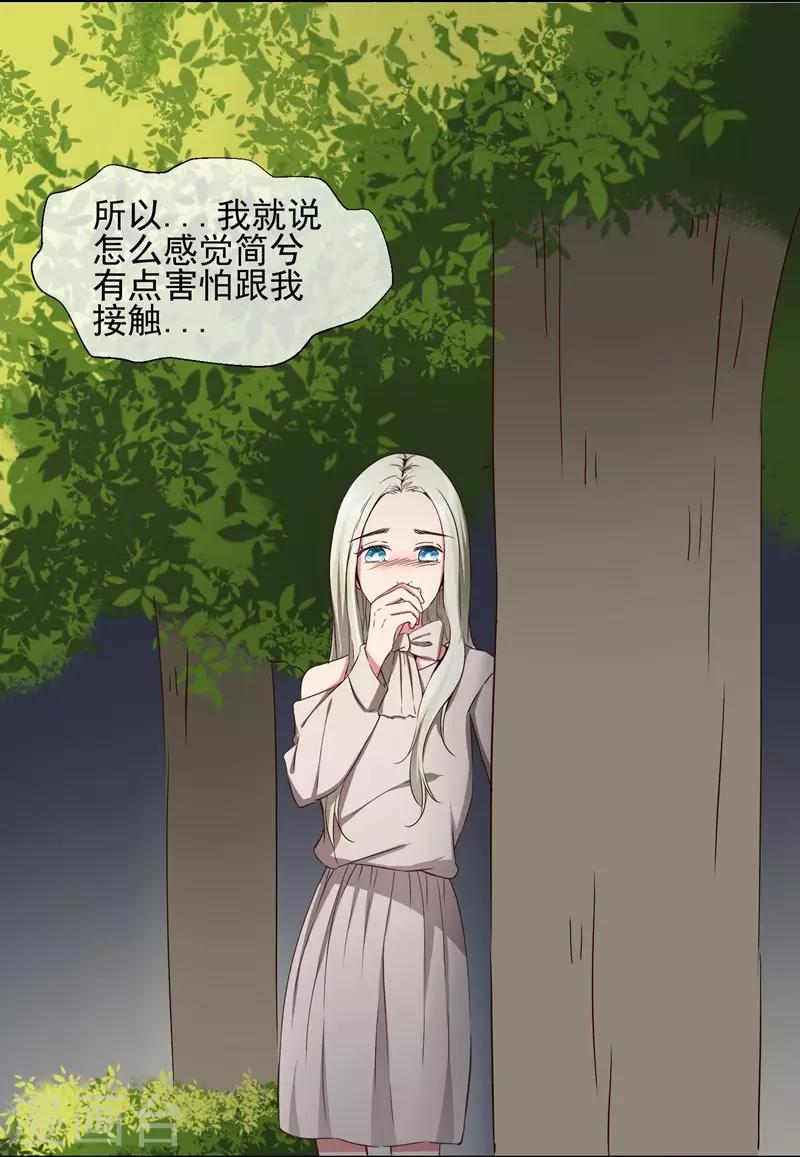 第37话 总裁大人喜欢男人？！-第39话